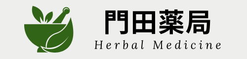 漢方の門田薬局