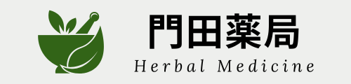漢方の門田薬局